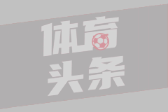 亚冠精英联赛浦项制铁3-2山东泰山